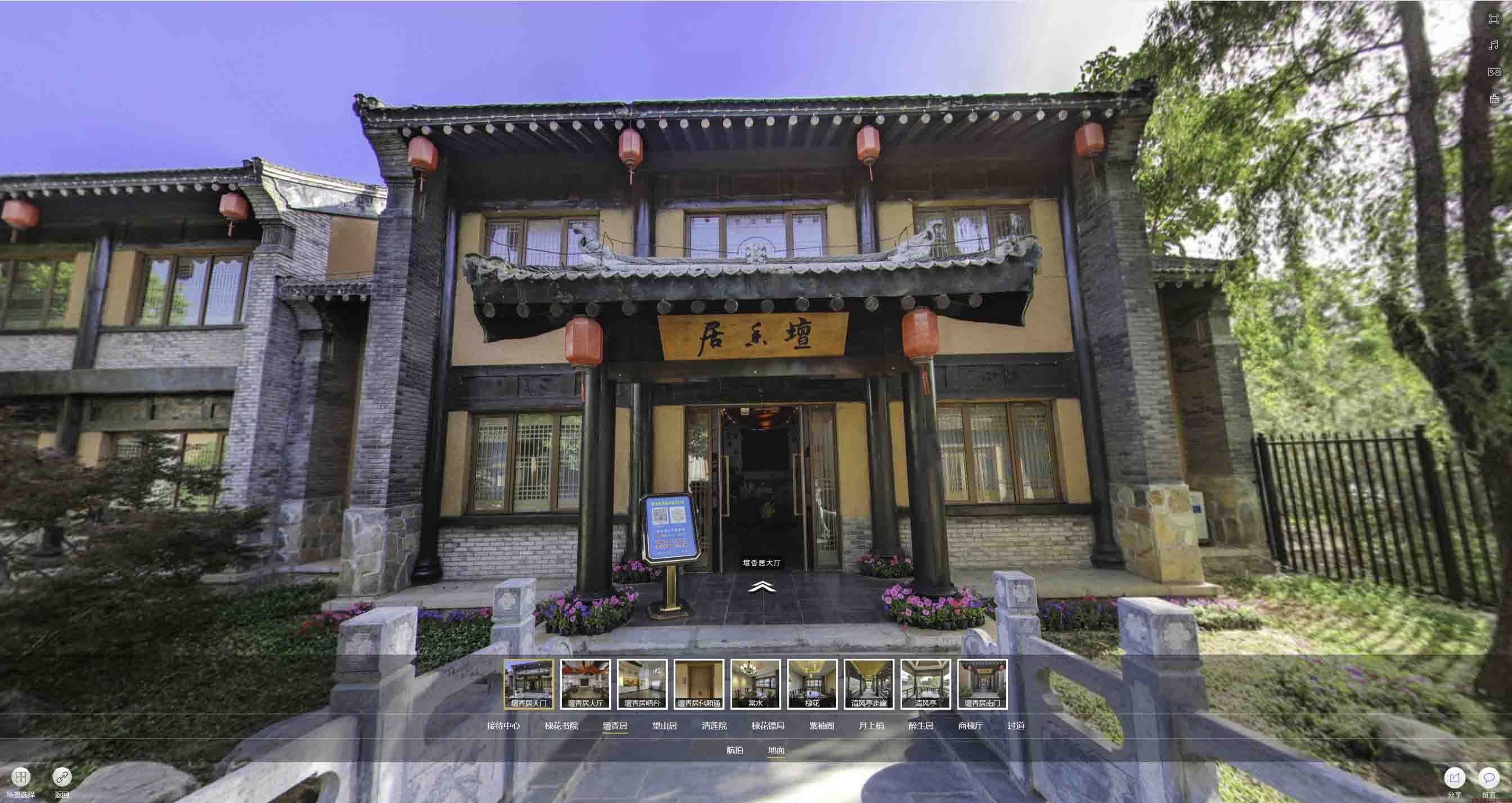 集贤美好蕴育生活馆720全景展示