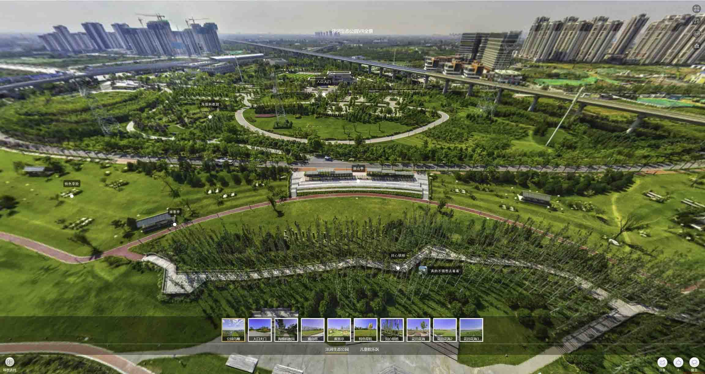 集贤VR全景体验：身临其境的沉浸式感受在手绘地图中的创新应用